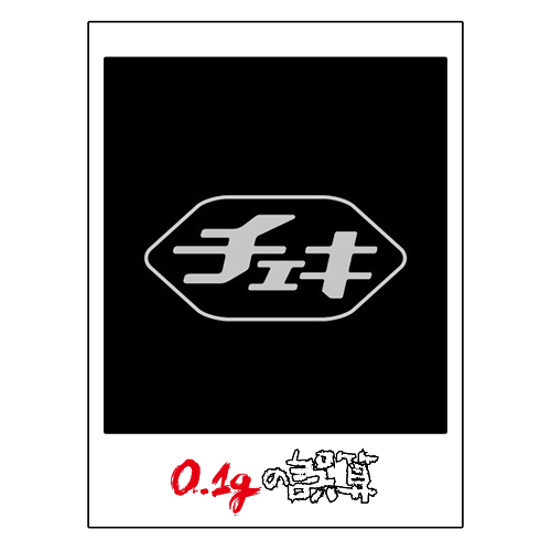 チェキ