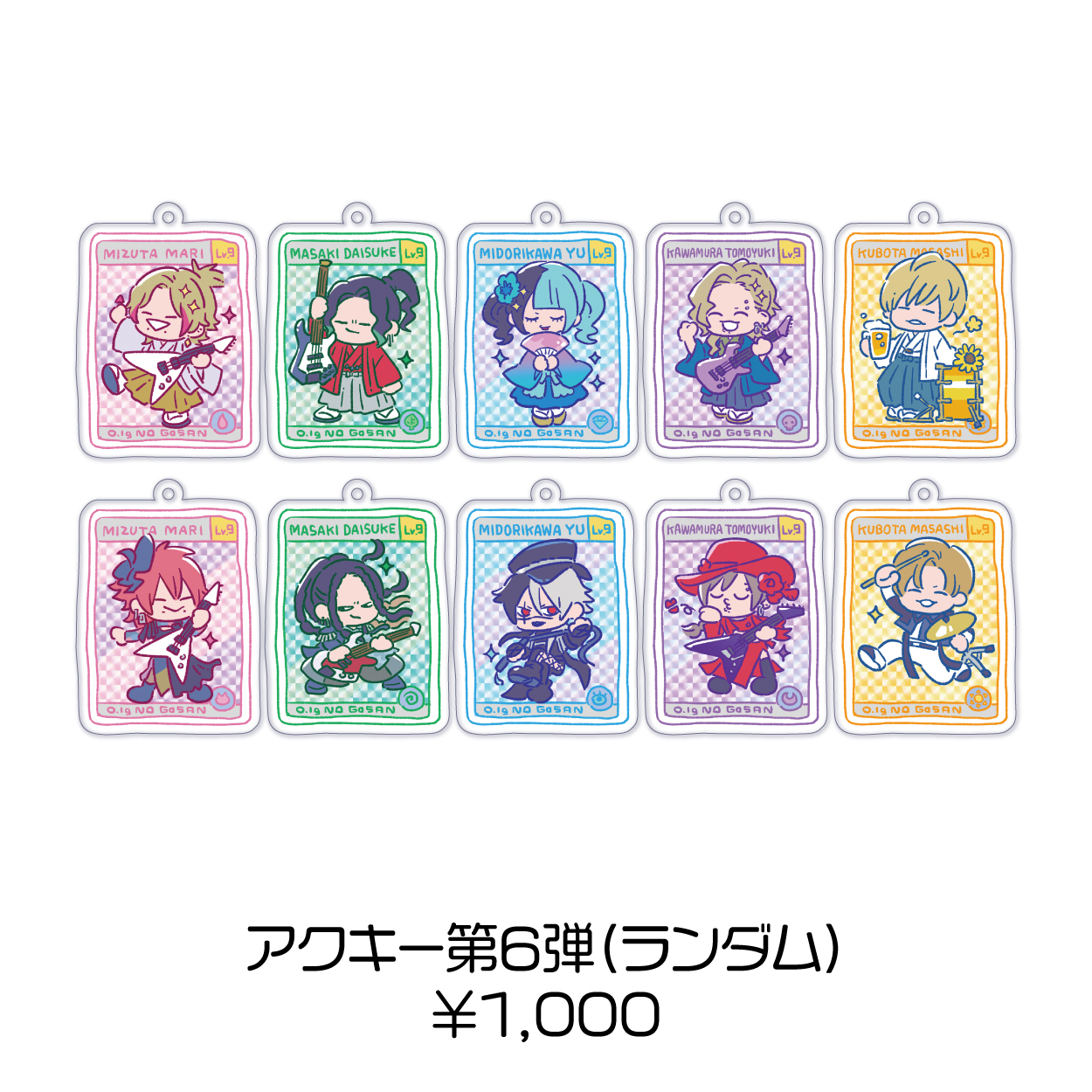 0.1gの誤算 ONLINE STORE / 全商品